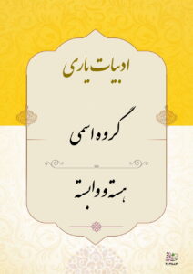 گروه اسمی (هسته و وابسته)